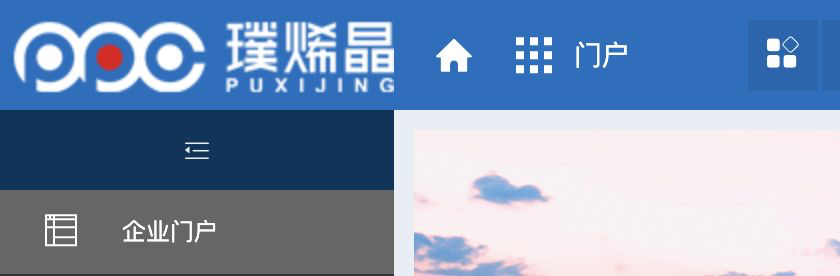泛微 OA 企业门户导航区域脱敏截图
