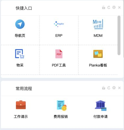 泛微 OA 快捷入口和常用流程区域脱敏截图