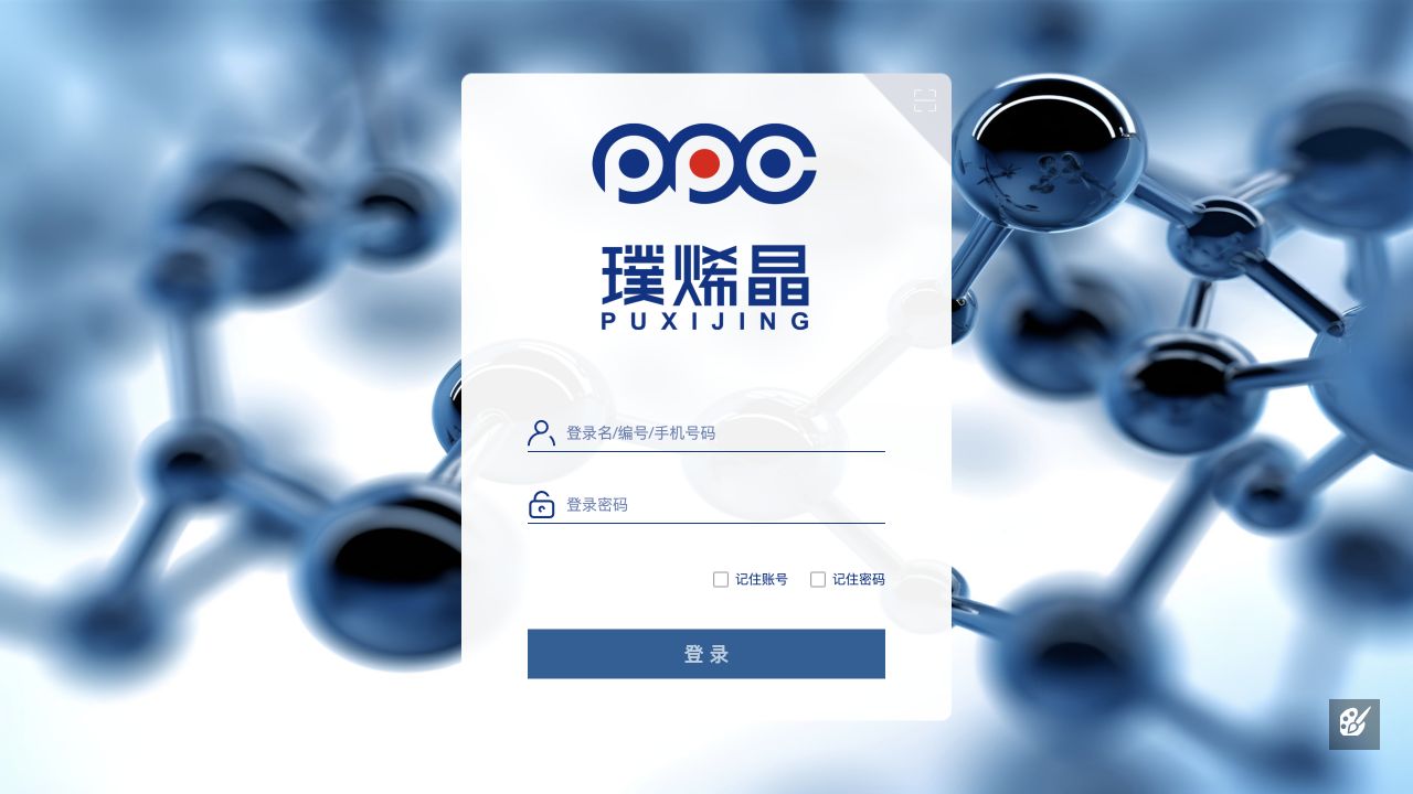 泛微 OA 登录页面脱敏截图